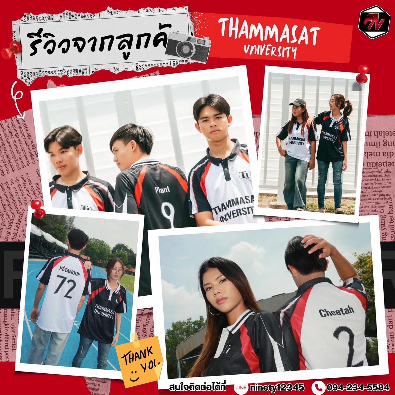 เสื้อมหาลัย