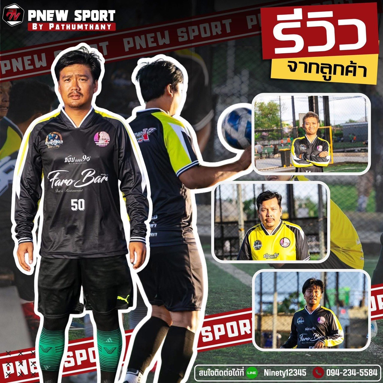 เสื้อผู้รักษาประตุแขนยาว